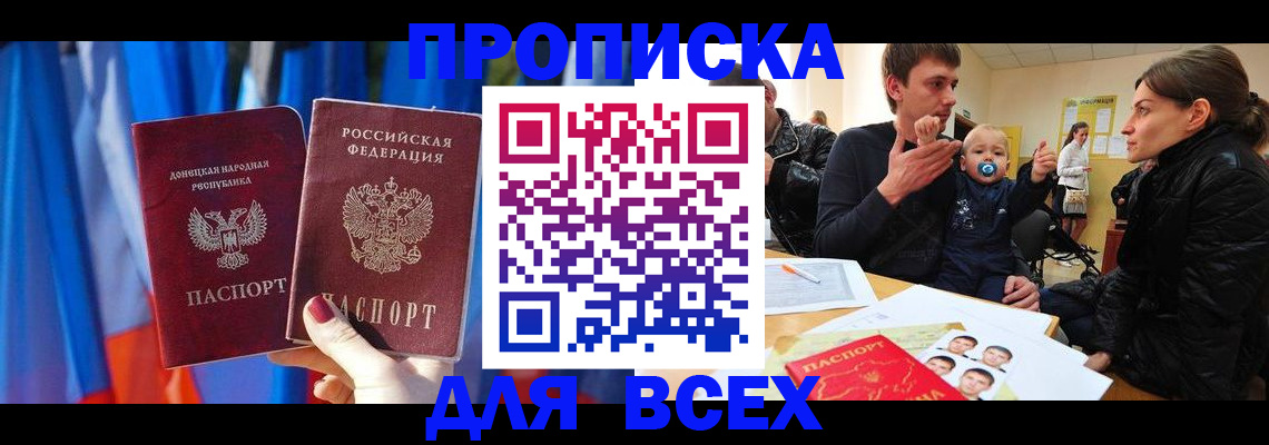 временная регистрация в квартире в Мирном