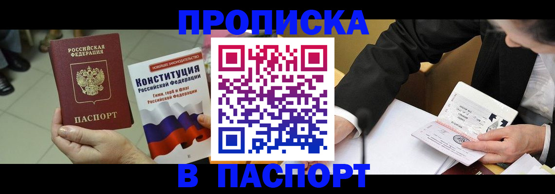 временная регистрация поиск в Мирном